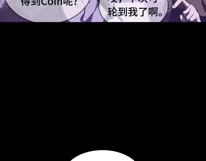 漫画《全知读者视角》024 审判时刻（3）第58张图