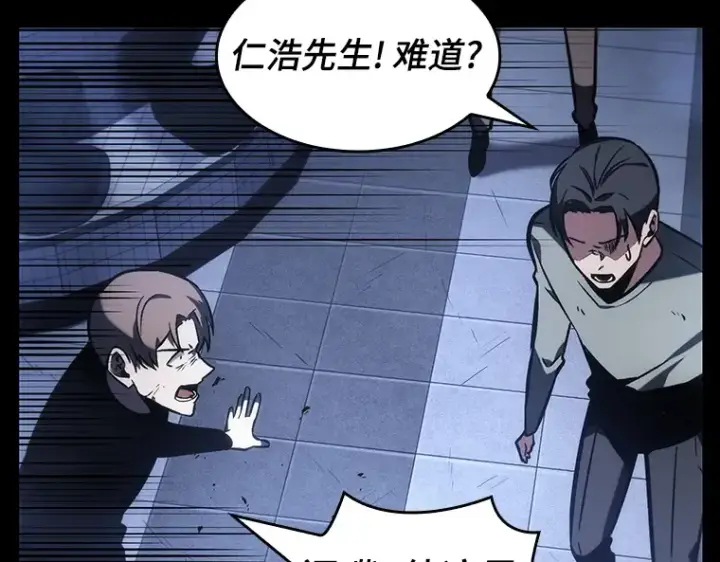 漫画《全知读者视角》024 审判时刻（3）第59张图