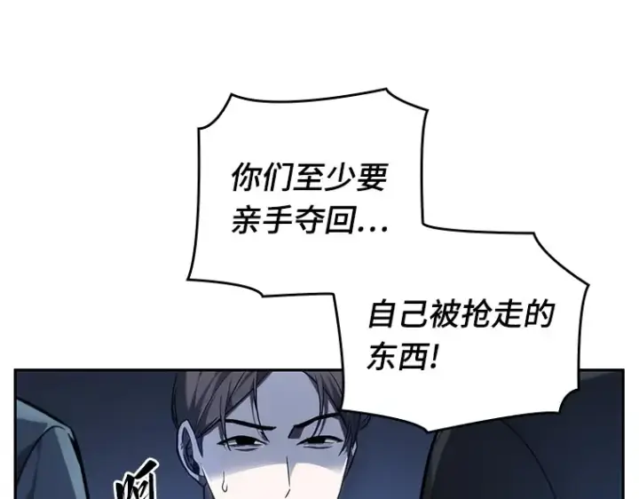 漫画《全知读者视角》024 审判时刻（3）第69张图
