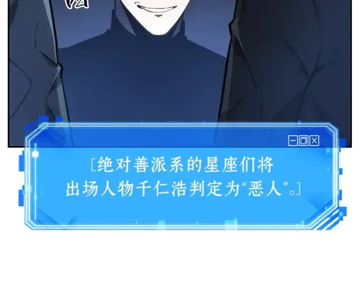 漫画《全知读者视角》024 审判时刻（3）第70张图