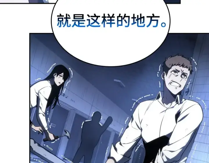 漫画《全知读者视角》024 审判时刻（3）第77张图