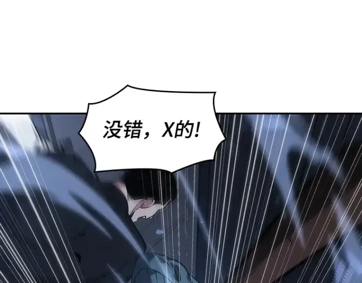 漫画《全知读者视角》024 审判时刻（3）第79张图