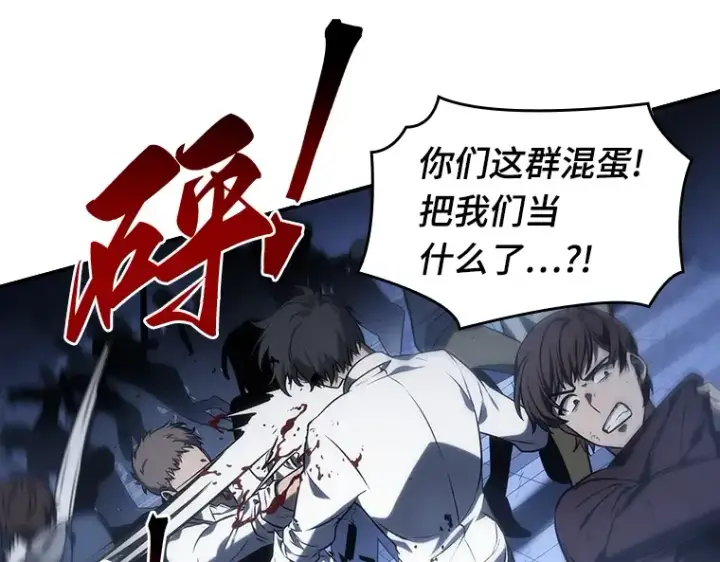 漫画《全知读者视角》024 审判时刻（3）第83张图