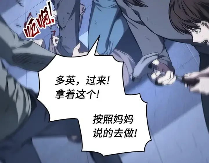 漫画《全知读者视角》024 审判时刻（3）第85张图