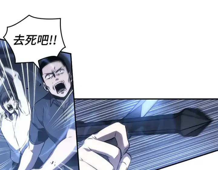 漫画《全知读者视角》024 审判时刻（3）第90张图