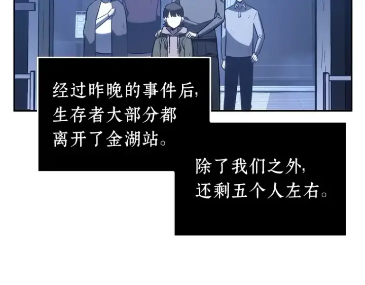 漫画《全知读者视角》025 审判时刻（4）第10张图