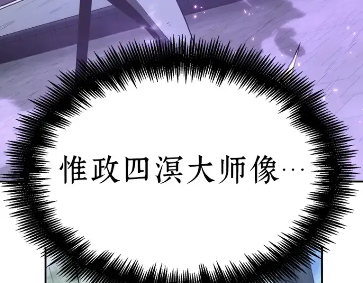 漫画《全知读者视角》025 审判时刻（4）第106张图