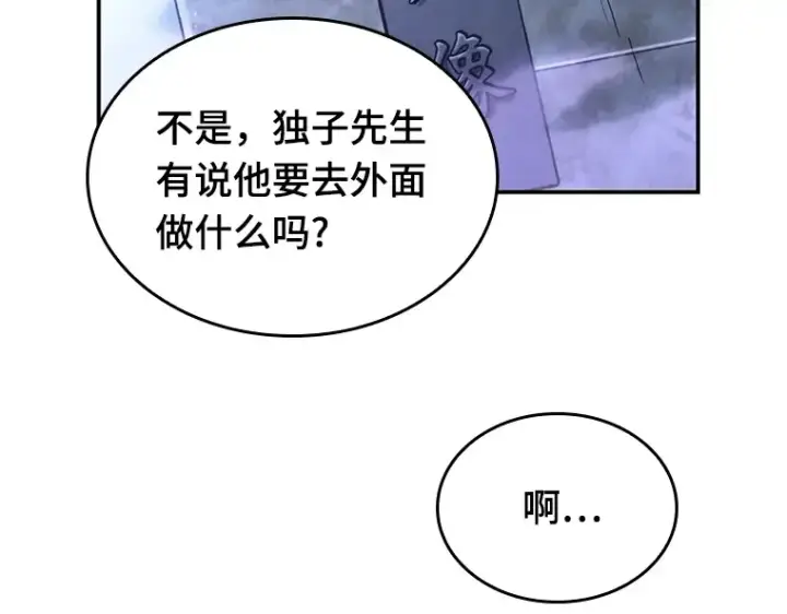 漫画《全知读者视角》025 审判时刻（4）第108张图