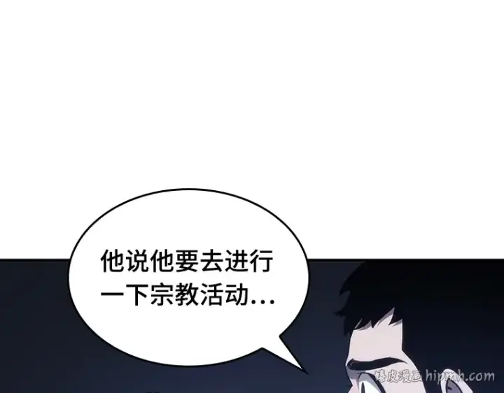 漫画《全知读者视角》025 审判时刻（4）第112张图