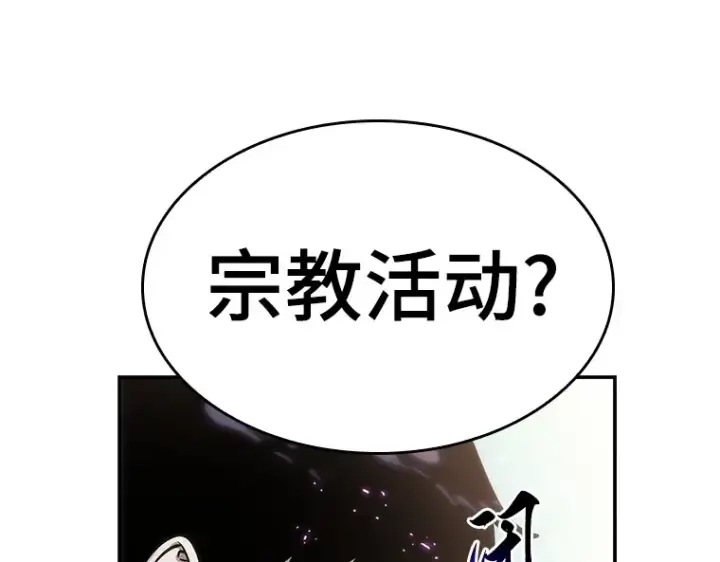 漫画《全知读者视角》025 审判时刻（4）第114张图