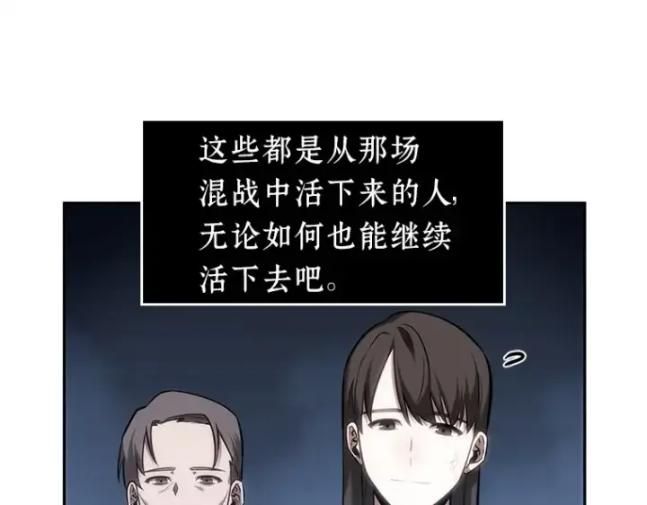 漫画《全知读者视角》025 审判时刻（4）第12张图