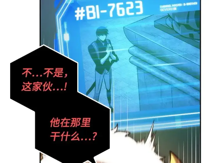 漫画《全知读者视角》025 审判时刻（4）第121张图