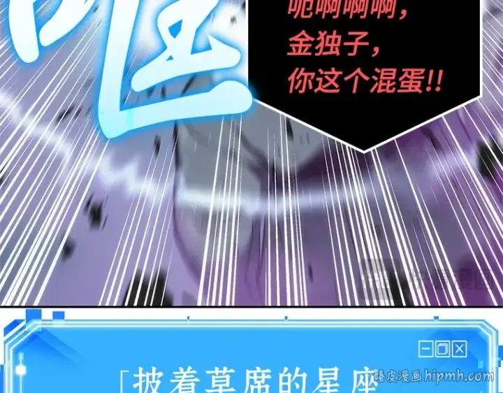 漫画《全知读者视角》025 审判时刻（4）第136张图