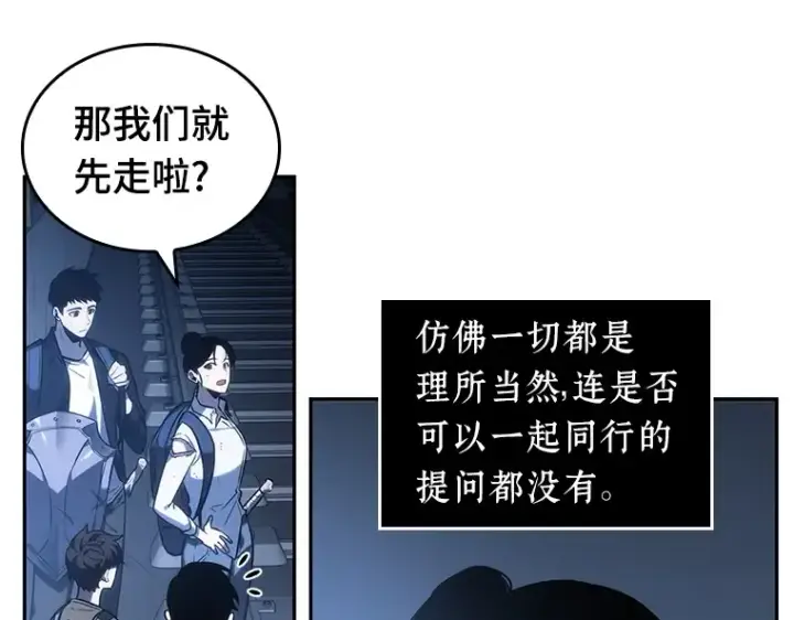 漫画《全知读者视角》025 审判时刻（4）第14张图
