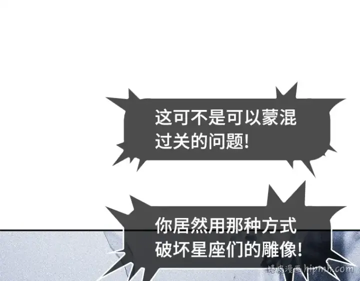 漫画《全知读者视角》025 审判时刻（4）第144张图