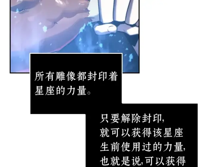 漫画《全知读者视角》025 审判时刻（4）第148张图