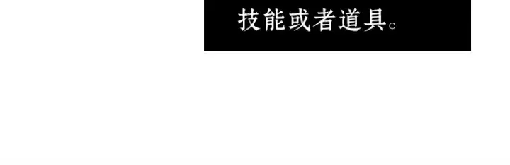 漫画《全知读者视角》025 审判时刻（4）第149张图
