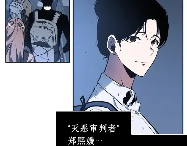 漫画《全知读者视角》025 审判时刻（4）第15张图