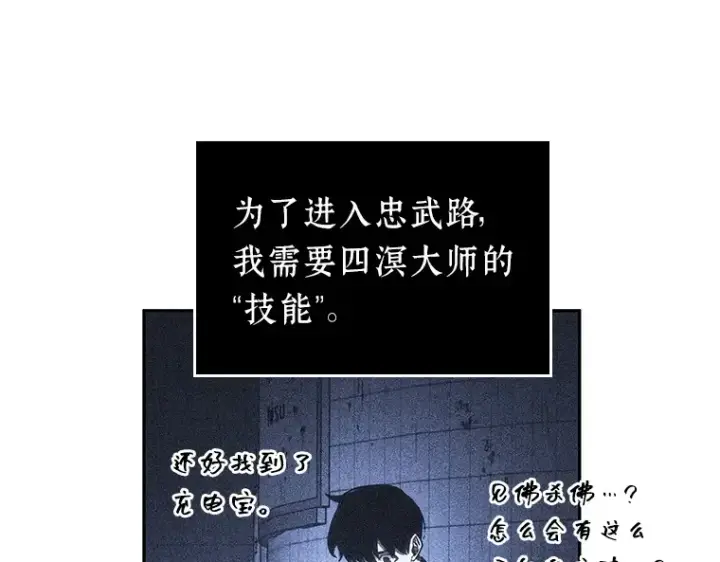 漫画《全知读者视角》025 审判时刻（4）第150张图