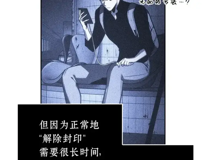 漫画《全知读者视角》025 审判时刻（4）第151张图