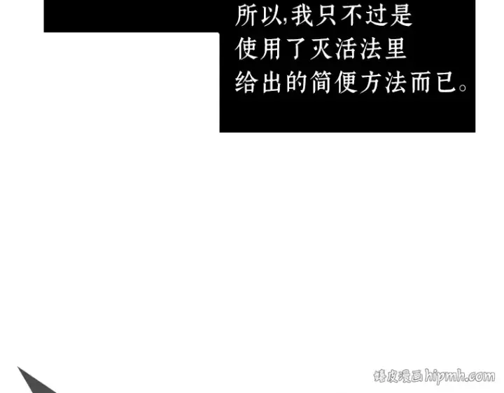 漫画《全知读者视角》025 审判时刻（4）第152张图