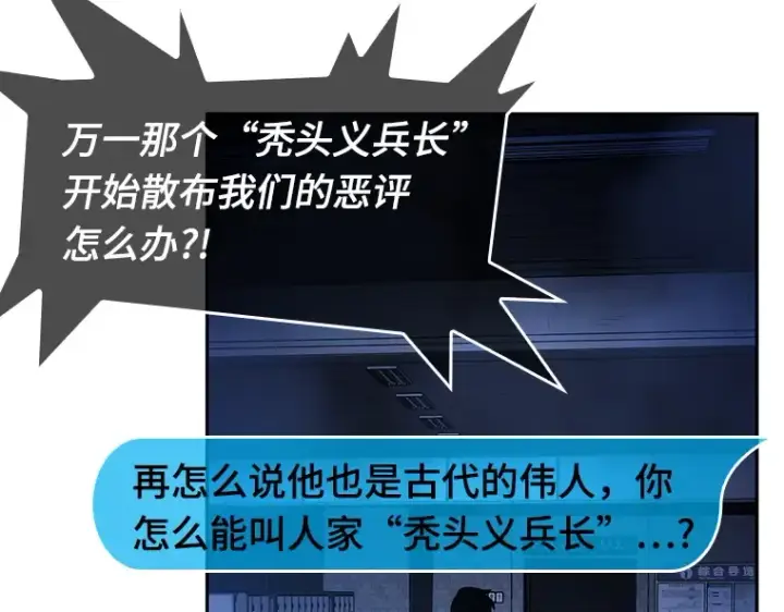 漫画《全知读者视角》025 审判时刻（4）第153张图