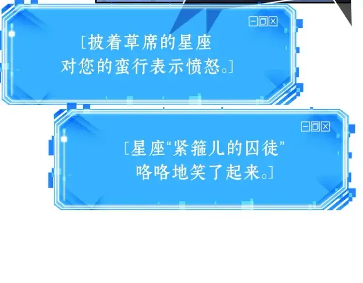 漫画《全知读者视角》025 审判时刻（4）第155张图