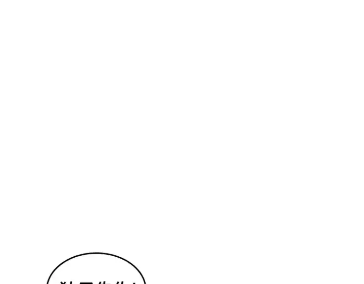 漫画《全知读者视角》025 审判时刻（4）第156张图