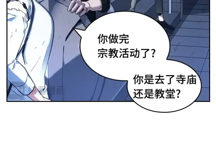 漫画《全知读者视角》025 审判时刻（4）第158张图