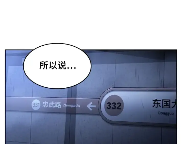 漫画《全知读者视角》025 审判时刻（4）第163张图