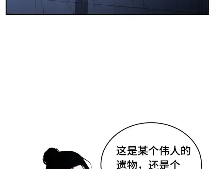漫画《全知读者视角》025 审判时刻（4）第164张图