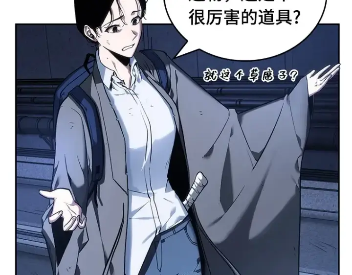 漫画《全知读者视角》025 审判时刻（4）第165张图