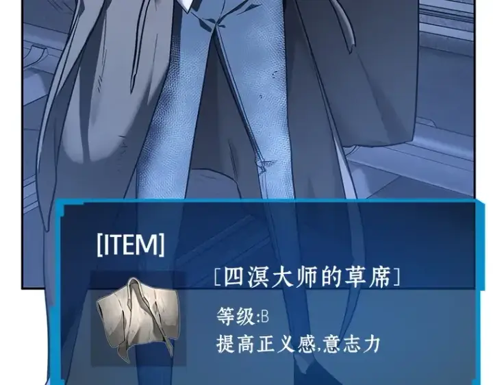 漫画《全知读者视角》025 审判时刻（4）第166张图