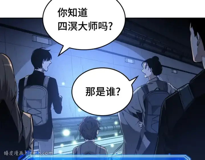 漫画《全知读者视角》025 审判时刻（4）第168张图