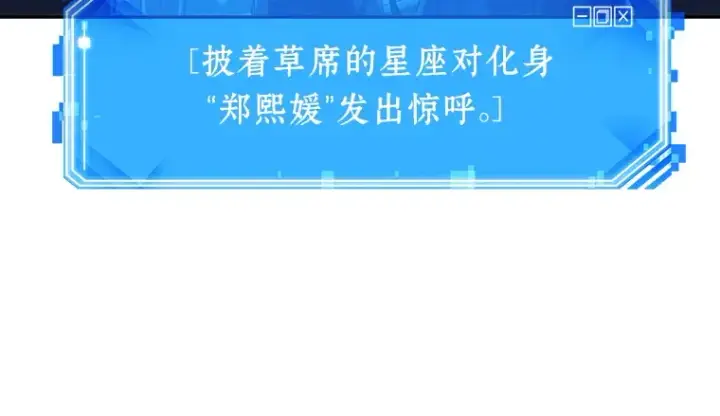 漫画《全知读者视角》025 审判时刻（4）第169张图