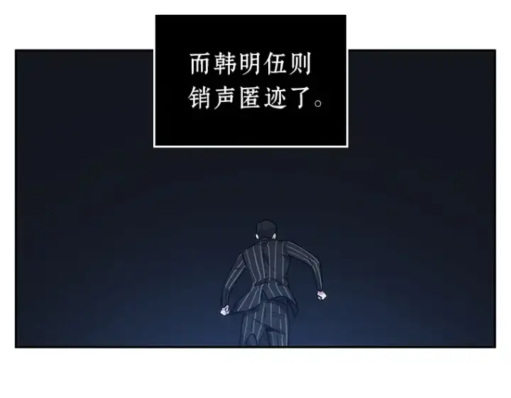 漫画《全知读者视角》025 审判时刻（4）第17张图
