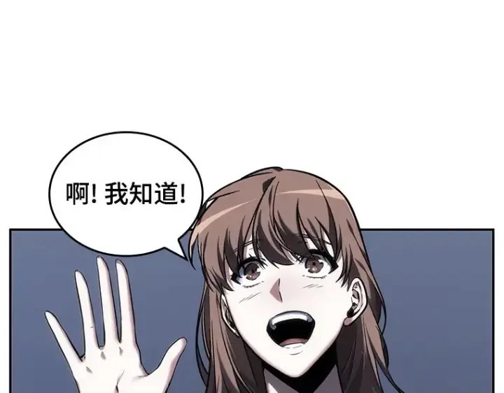 漫画《全知读者视角》025 审判时刻（4）第170张图