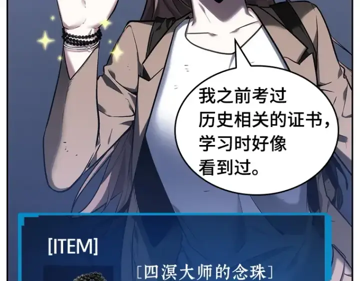 漫画《全知读者视角》025 审判时刻（4）第171张图