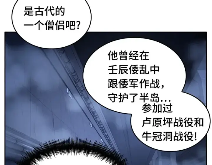 漫画《全知读者视角》025 审判时刻（4）第173张图