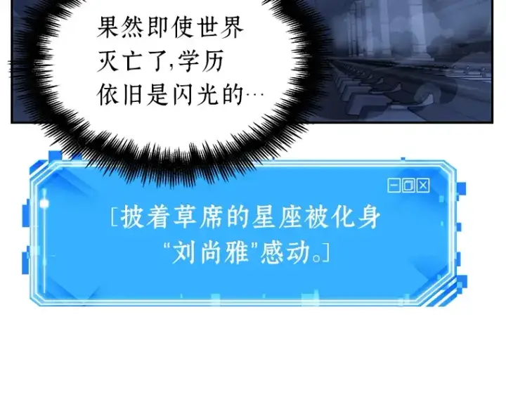 漫画《全知读者视角》025 审判时刻（4）第174张图