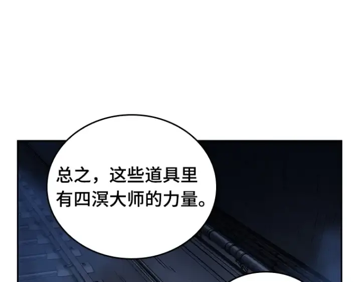 漫画《全知读者视角》025 审判时刻（4）第175张图