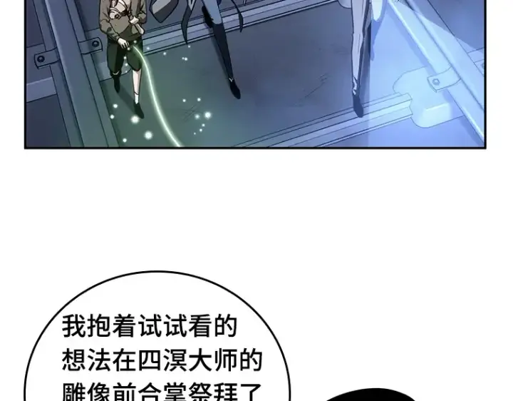 漫画《全知读者视角》025 审判时刻（4）第177张图