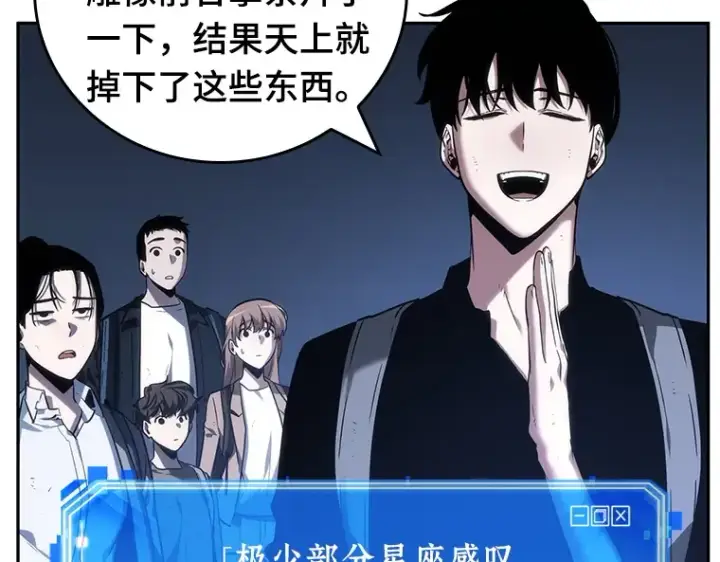 漫画《全知读者视角》025 审判时刻（4）第178张图