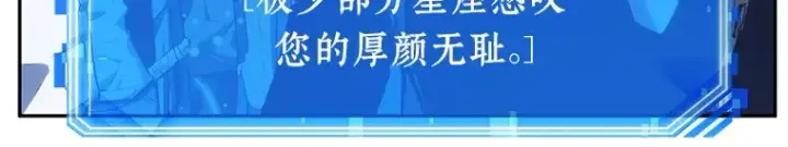 漫画《全知读者视角》025 审判时刻（4）第179张图