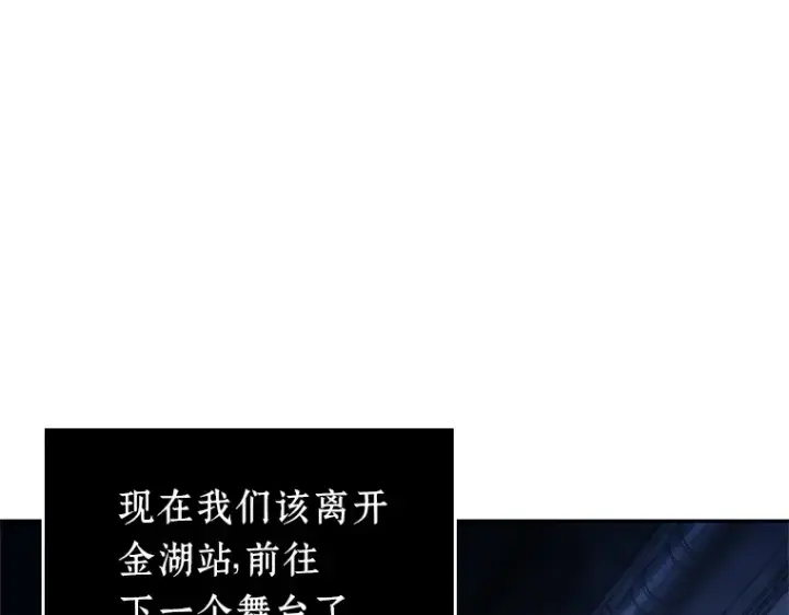 漫画《全知读者视角》025 审判时刻（4）第18张图