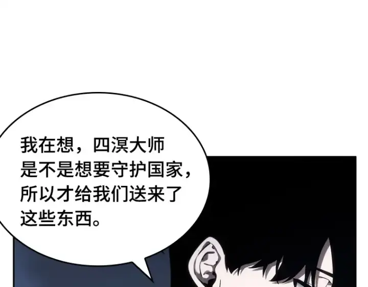漫画《全知读者视角》025 审判时刻（4）第180张图
