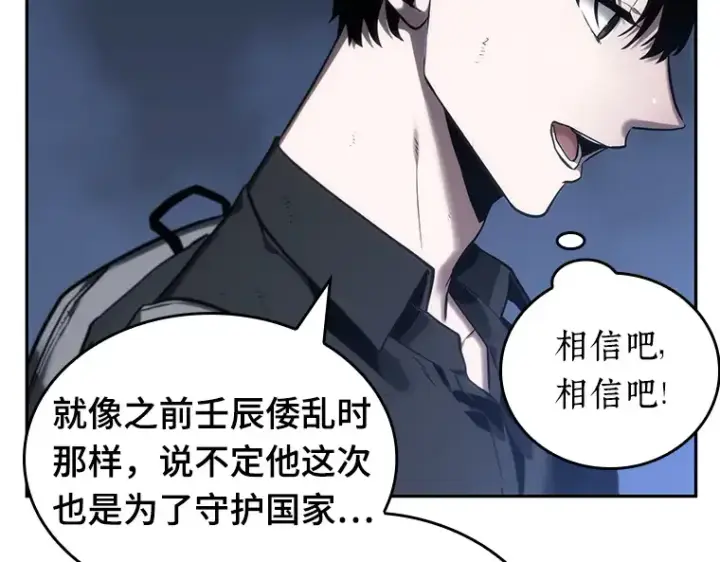 漫画《全知读者视角》025 审判时刻（4）第181张图