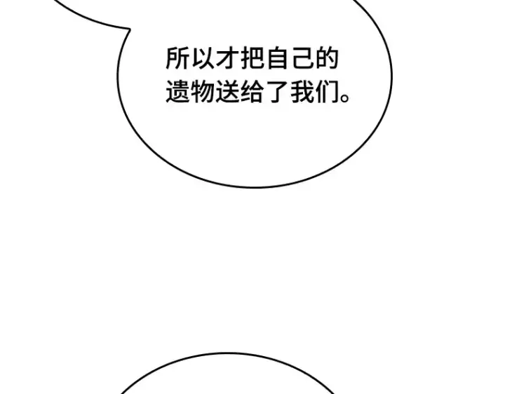 漫画《全知读者视角》025 审判时刻（4）第182张图