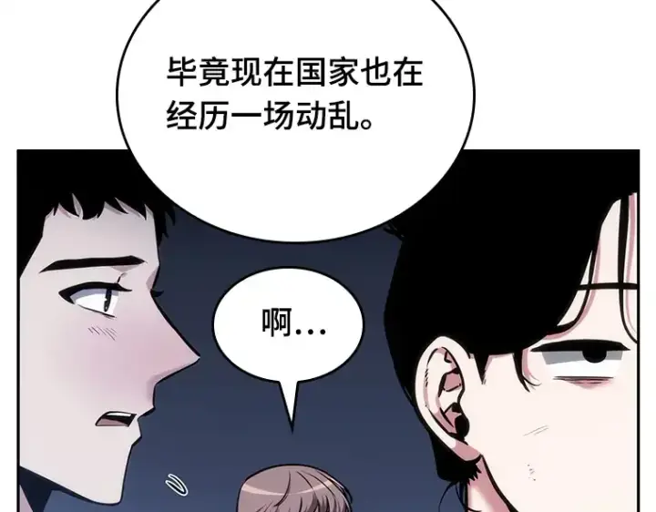 漫画《全知读者视角》025 审判时刻（4）第183张图