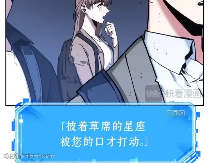 漫画《全知读者视角》025 审判时刻（4）第184张图